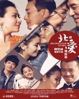 Bejing Love Story