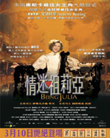 Being Julia