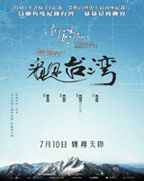 Beyond Beauty - Taiwan from Above