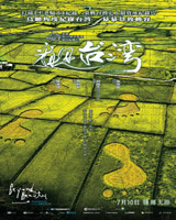 Beyond Beauty - Taiwan from Above