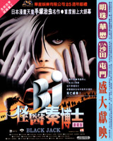 Black Jack