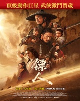 Blades of the Guardians