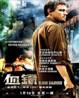 Blood Diamond