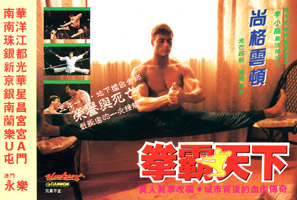 Bloodsport