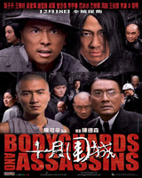 Bodyguards and Assassins