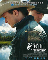 Brokeback Mountain