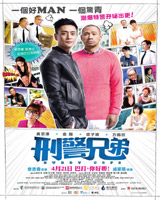 Buddy Cops