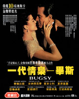 Bugsy
