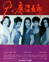Call Girl 92
