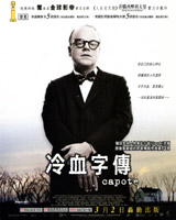 Capote