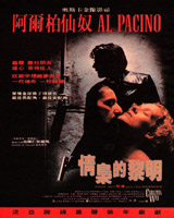 Carlito's Way