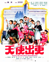 Carry On Doctors and Nurses