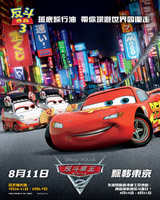 Cars 2