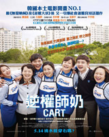 Cart