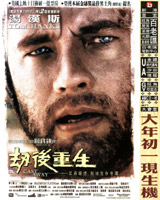 Cast Away