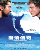 Chasing Mavericks