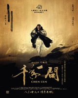 Chen Uen