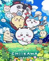 Chiikawa The Movie : The Secret of the Mermaid Island
