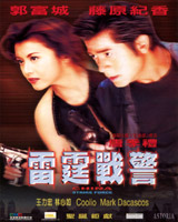 China Strike Force