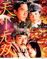 Chinese Odyssey