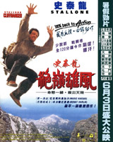 Cliffhanger