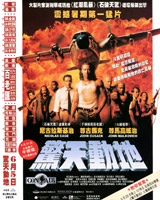 Con Air
