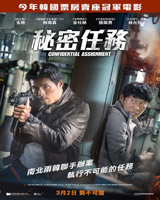 Confidential Assignment