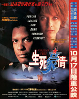 Courage Under Fire