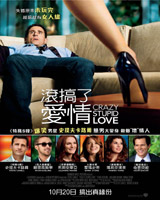 Crazy Stupid Love