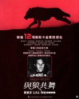 Dances with Wolves