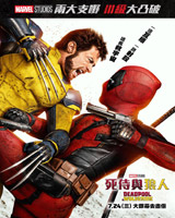 Deadpool & Wolverine