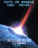 Deep Impact