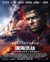 Deepwater Horizon