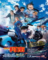 Detective Conan : Fallen Angel of the Highway
