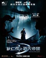 Detective Dee and the Mystery of the Phantom Flame