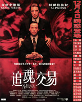 Devil's Advocate