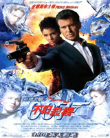 Die Another Day