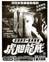 Die Hard