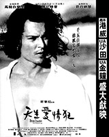 Don Juan Demarco