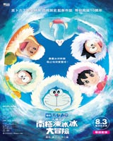 Doraemon The Movie 2017: Nobita's Great Adventure In The Antarctic Kachi Kochi 