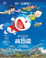 Doraemon the Movie : Nobita's New Dinosaur
