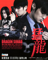Dragon Squad