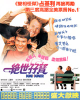 Dumb and Dumber
