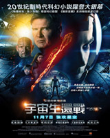 Ender's Game