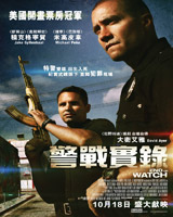 End of Watch