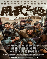 Escape from the Outland