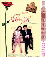 Every Day is Valentine