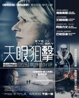 Eye in the Sky