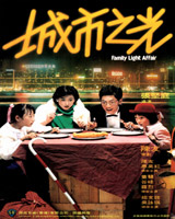 Family Light Affair