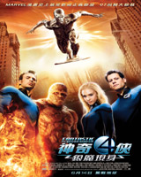 Fantastic 4: Rise of the Silver Surfer